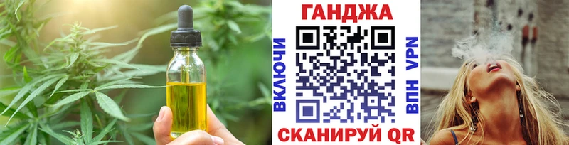 Еда ТГК конопля  Купить где  Новопавловск 