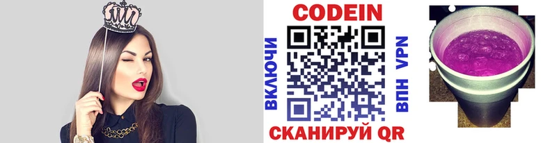 Купить  Новопавловск  Codein Purple Drank 