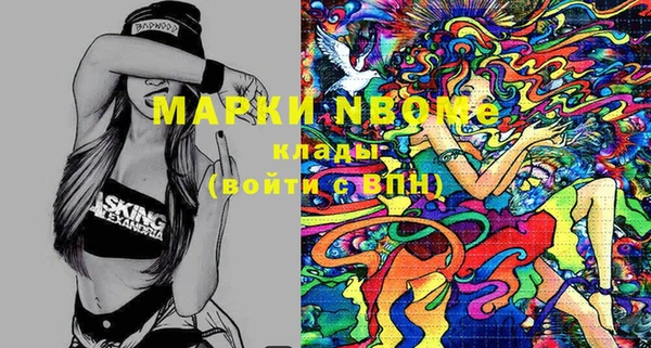 марки nbome Вяземский