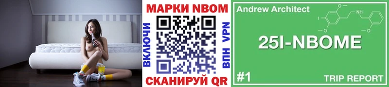 Марки NBOMe 1,5мг  Купить  Новопавловск 